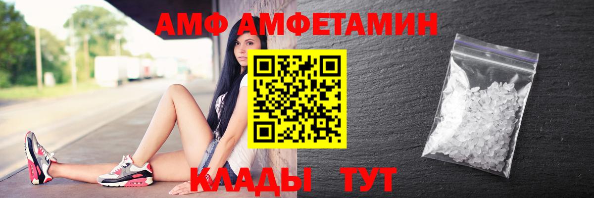 Псков  АМФ  Амфетамин  Вход с VPN  Amphetamine 97% 