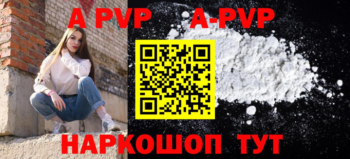Alfa_PVP крисы CK Псков