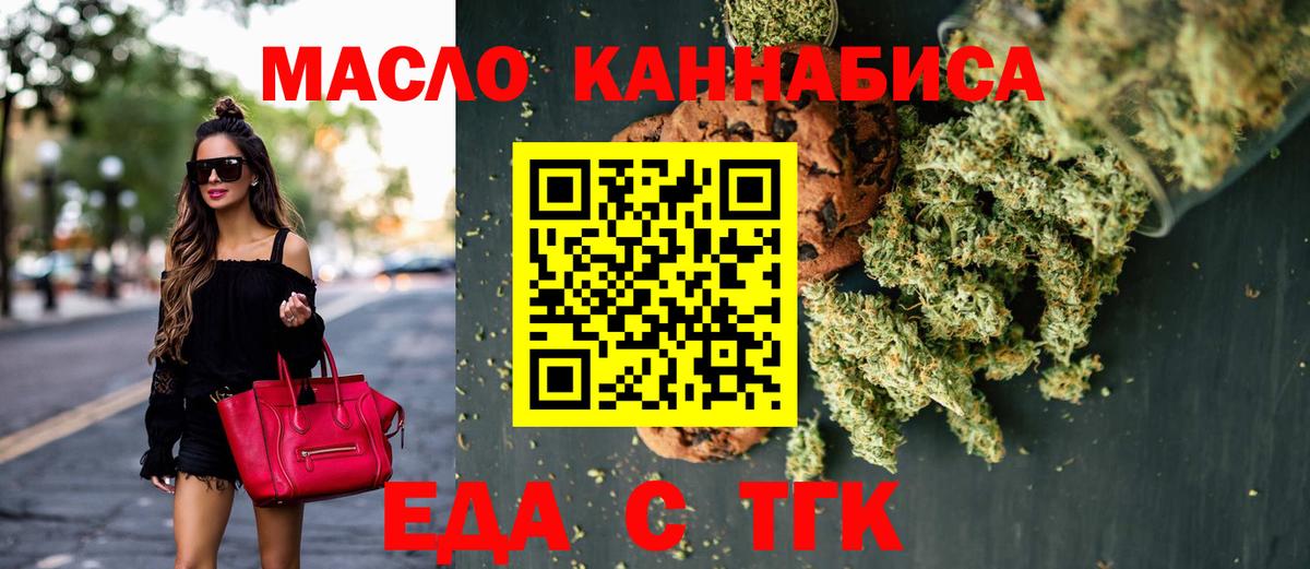 Cannafood конопля  Вход с VPN  Псков 
