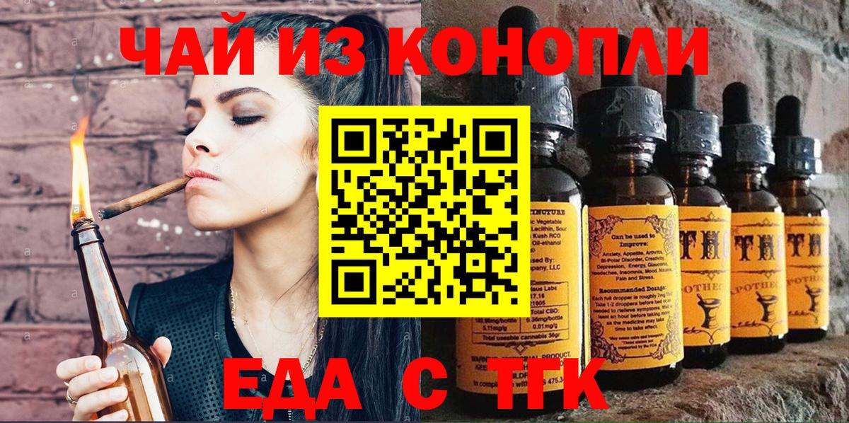 Печенье с ТГК конопля Псков