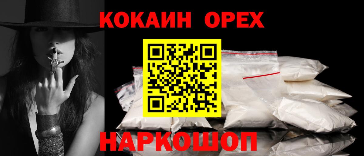 Кокаин Fish Scale  Вход с VPN  Псков 
