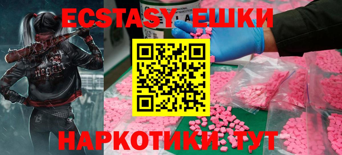 Ecstasy Дубай  Вход с VPN  ЭКСТАЗИ Cube  Экстази  Псков 