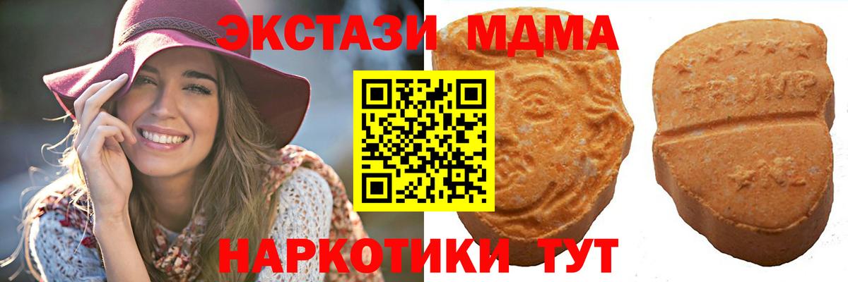 Ecstasy 250 мг Псков