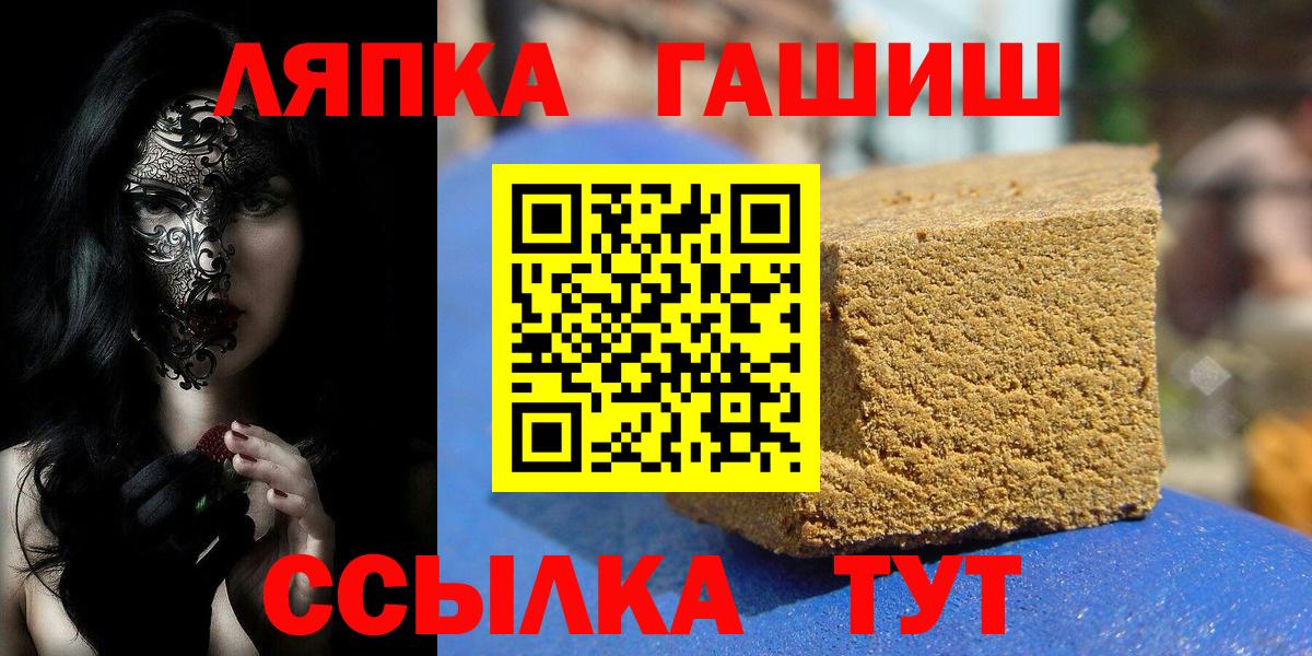 Гашиш гашик  Вход с VPN  Псков  Гашиш убойный 