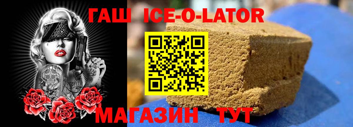 ГАШ индика сатива Псков