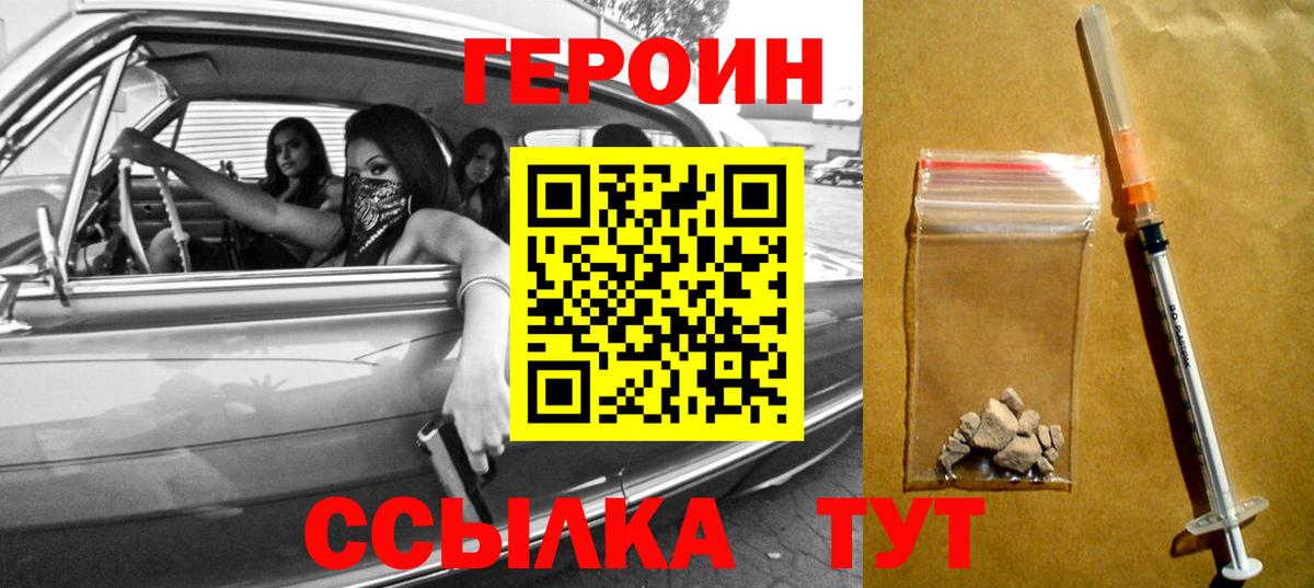 Героин афганец Псков