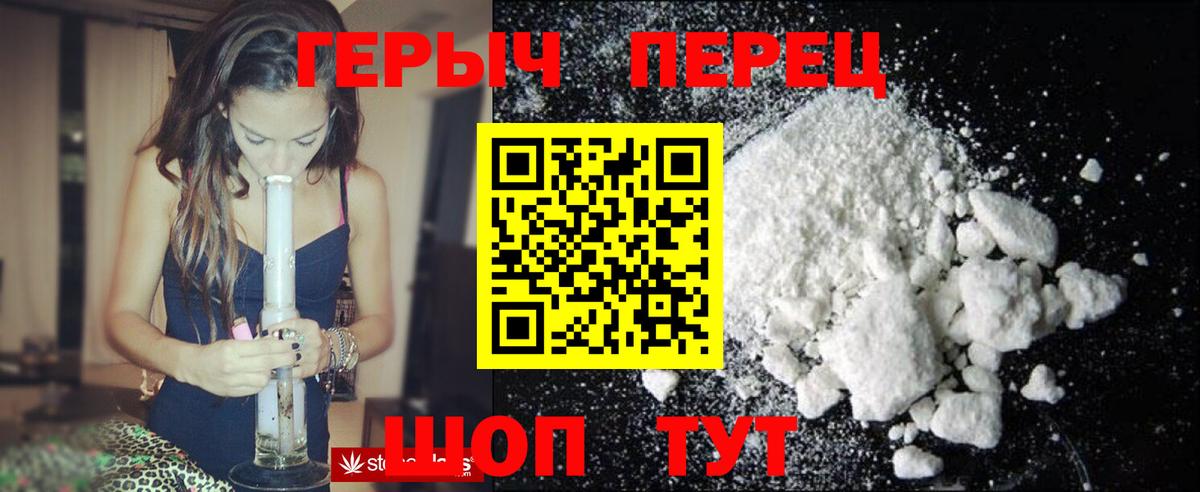 ГЕРОИН Афган  Вход с VPN  Псков 