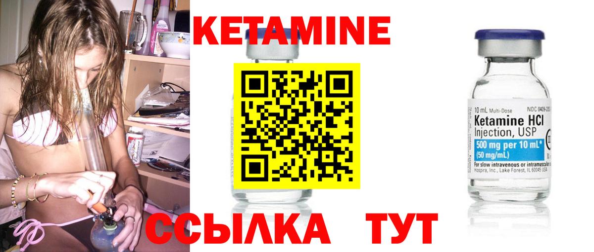 Псков  КЕТАМИН VHQ  Вход с VPN 