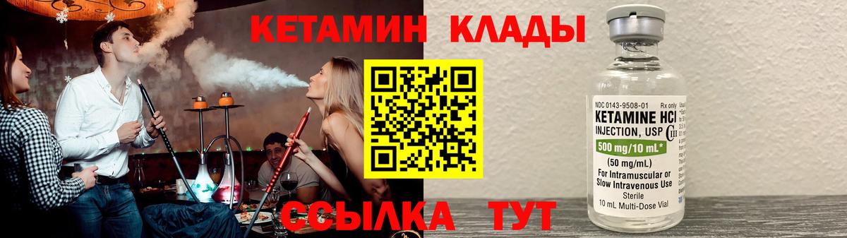 Кетамин VHQ Псков