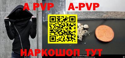 a pvp Пушкино