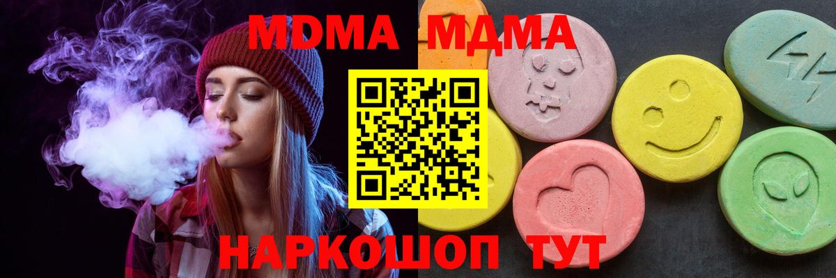 Псков  MDMA  Вход с VPN  МДМА Molly  МДМА VHQ 