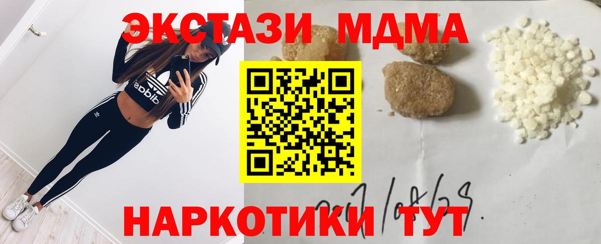 МДМА Molly Псков