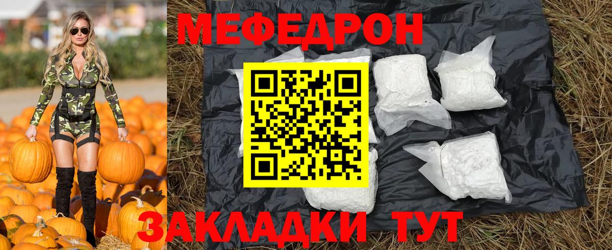 Меф  Мефедрон кристаллы  МЕФ  Псков  Меф VHQ  Вход с VPN 