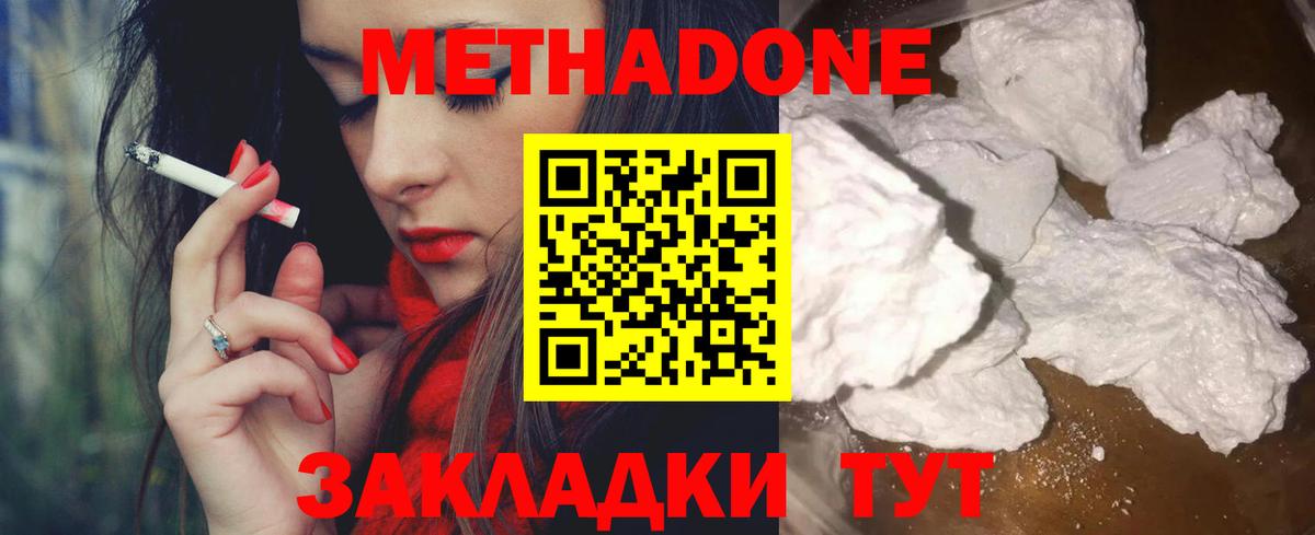 Псков  МЕТАДОН белоснежный    ссылки  Вход с VPN 