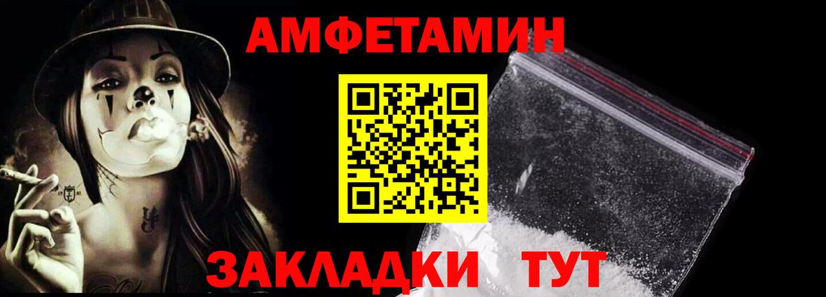 МЕТАМФЕТАМИН Декстрометамфетамин 99.9%  Вход с VPN  Псков 