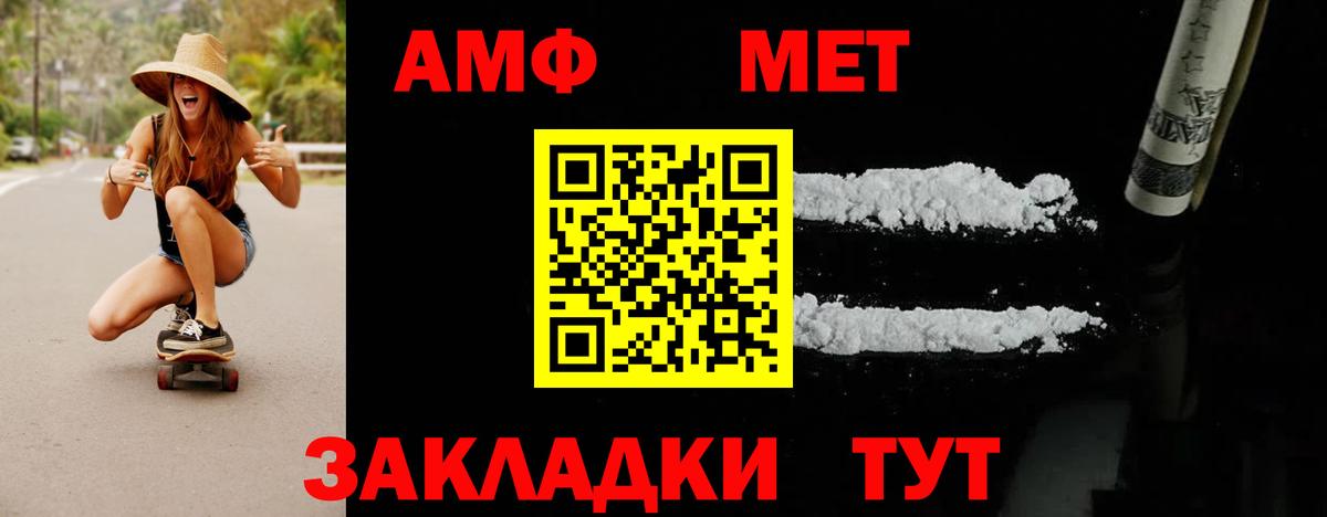 МЕТАМФЕТАМИН Декстрометамфетамин 99.9% Псков