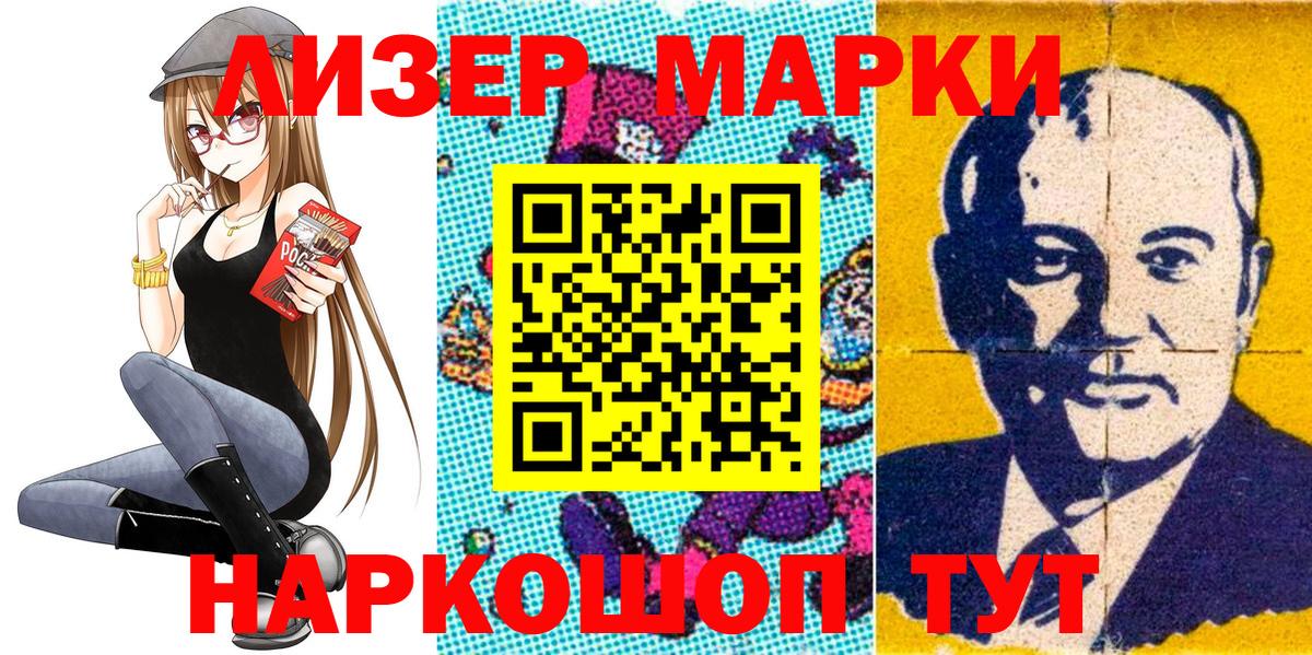 Марки 25I-NBOMe 1500мкг  Марки 25I-NBOMe  Вход с VPN  закладки  Марки 25I-NBOMe 1500мкг  Псков 