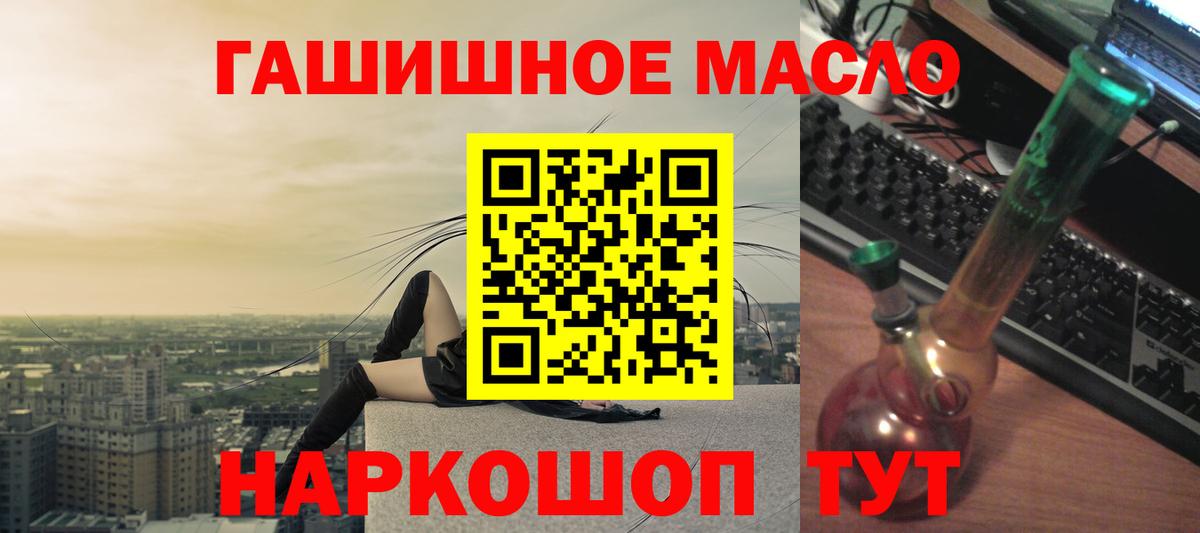 ТГК жижа  Вход с VPN  Псков 