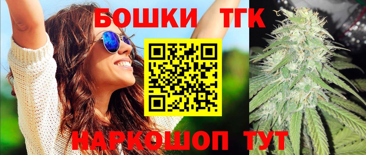 Бошки марихуана марихуана Псков